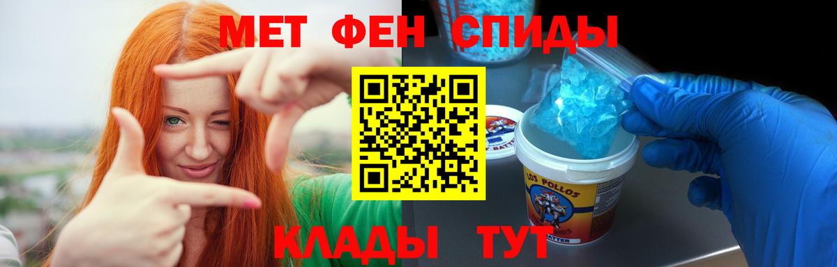АМФЕТАМИН 97%  АМФЕТАМИН  Старая Русса  Вход с VPN 