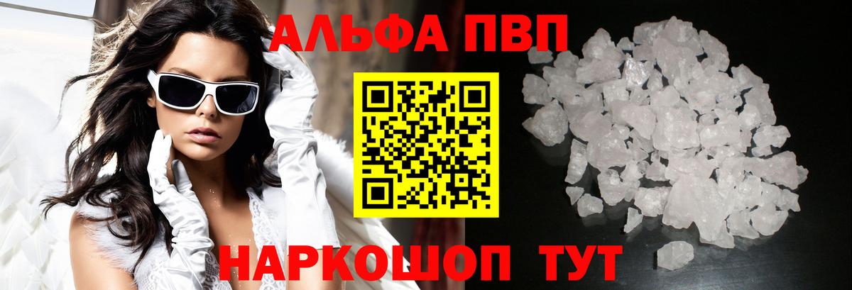 APVP мука Старая Русса