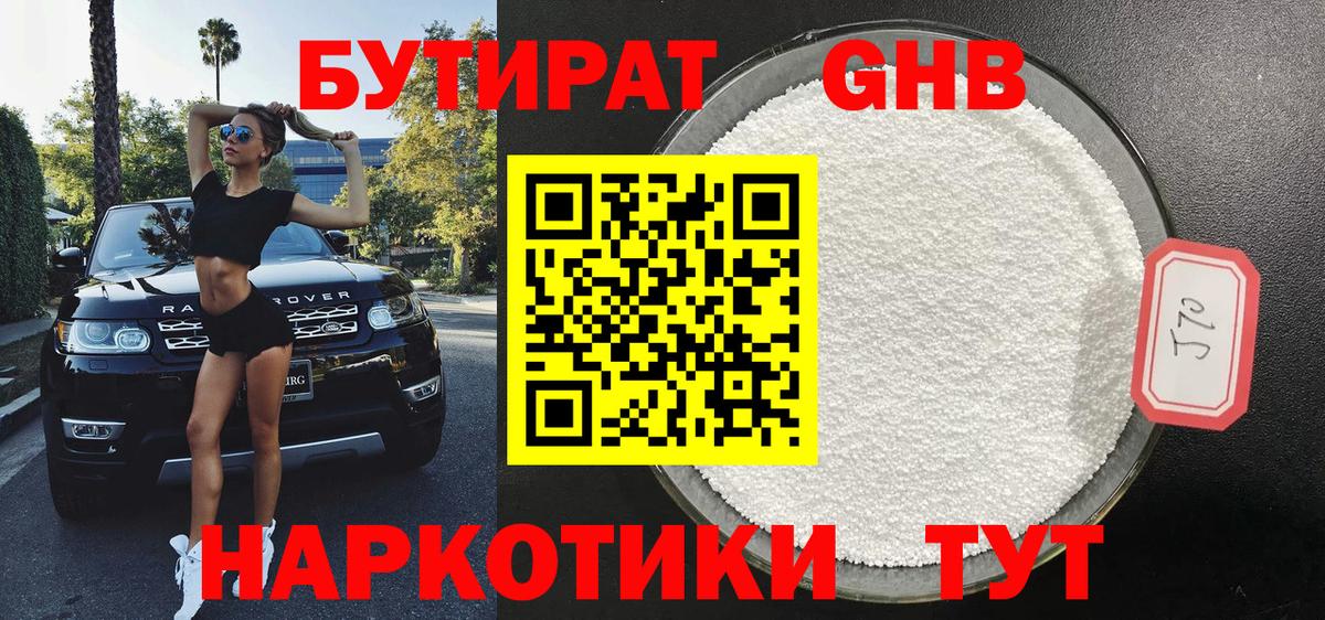 БУТИРАТ 1.4BDO  Вход с VPN  БУТИРАТ  Старая Русса 
