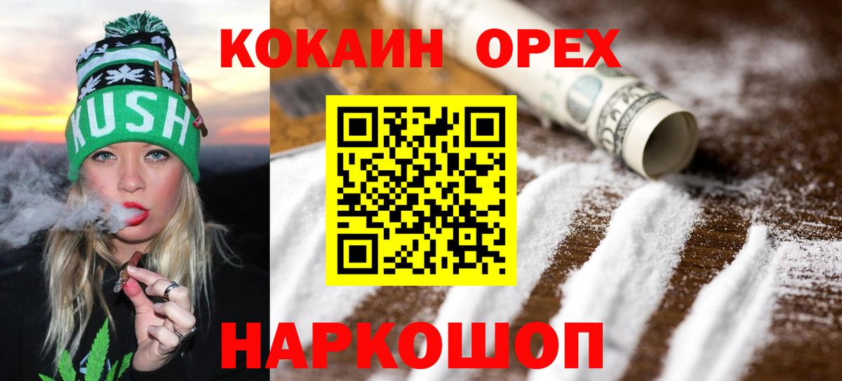 Старая Русса  купить  цена  Вход с VPN  COCAIN  КОКАИН Columbia  Cocaine 99% 