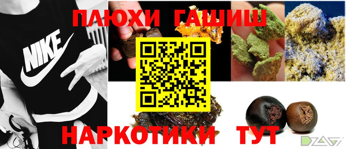 Старая Русса  Гашиш Premium  Вход с VPN  Гашиш  ГАШИШ хэш 