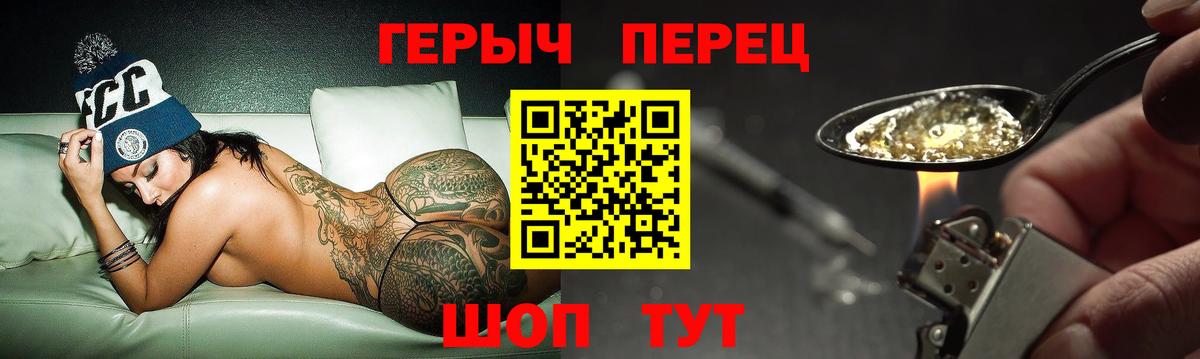 Героин VHQ  Вход с VPN  Старая Русса 