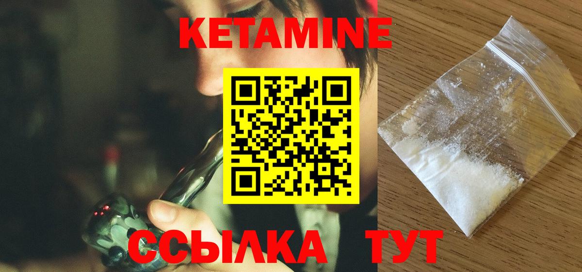 КЕТАМИН VHQ  Вход с VPN  Старая Русса 