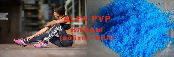 ALPHA-PVP Алексин