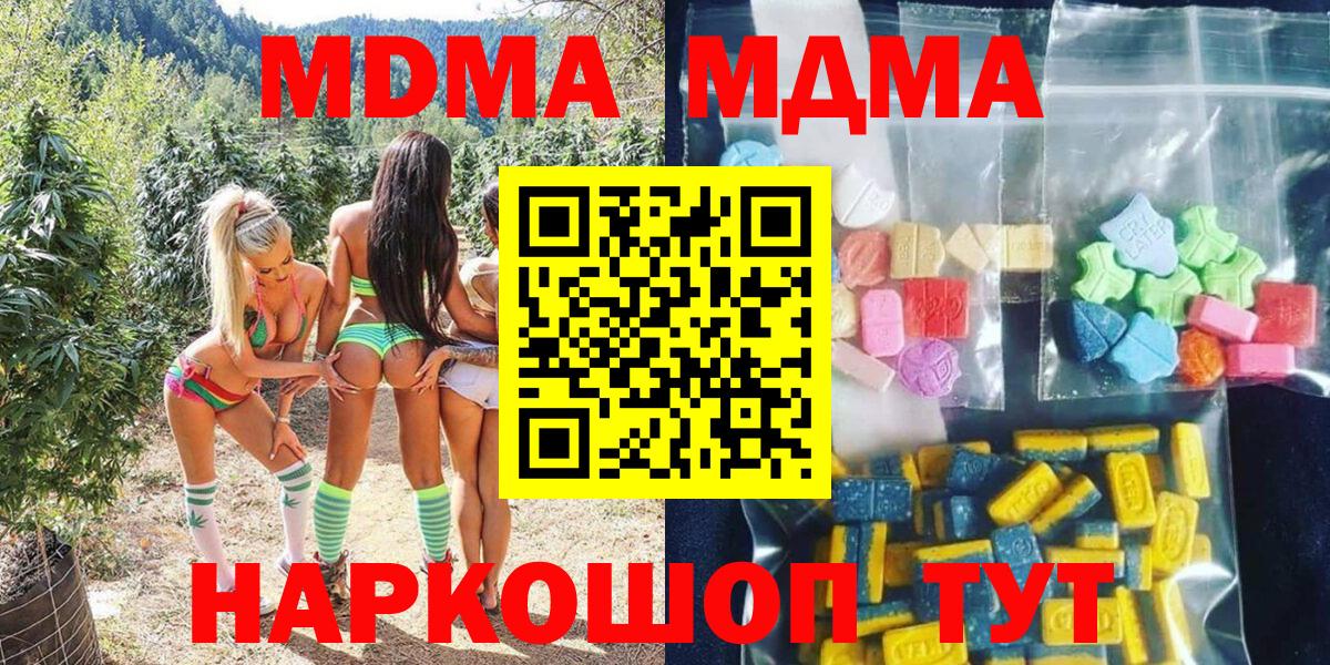 MDMA кристаллы Старая Русса