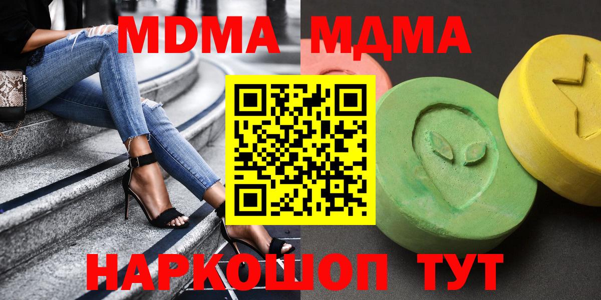 Старая Русса  MDMA молли  MDMA Molly  MDMA  Вход с VPN 