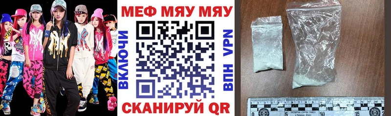 мега сайт  что такое   Старая Русса  МЯУ-МЯУ мука 