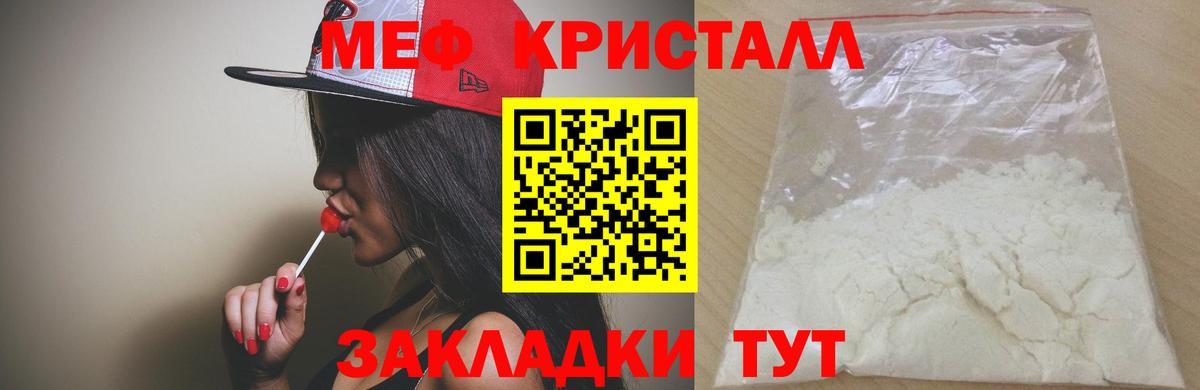 Меф кристаллы Старая Русса