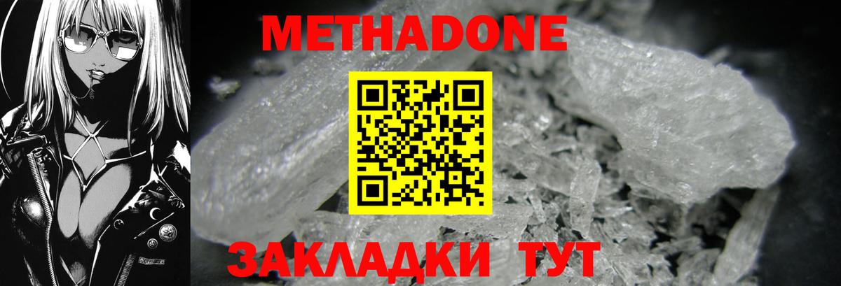 Старая Русса  Метадон methadone  Вход с VPN 