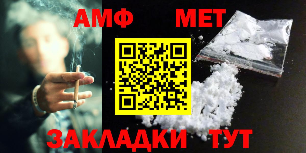 МЕТАМФЕТАМИН мет Старая Русса