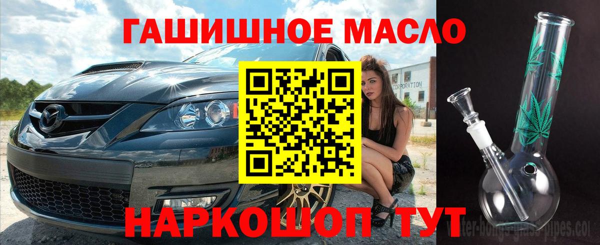 ТГК концентрат  Вход с VPN  Старая Русса 