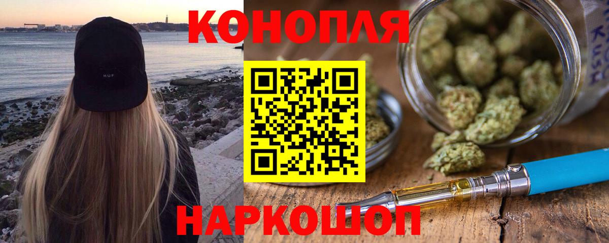Конопля VHQ  Канабис Bruce Banner  Старая Русса  Бошки Шишки THC 21%  Вход с VPN  Шишки марихуана индика 