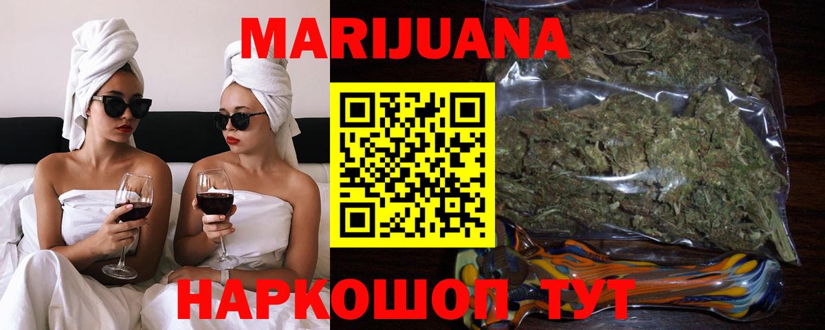 Канабис White Widow Старая Русса